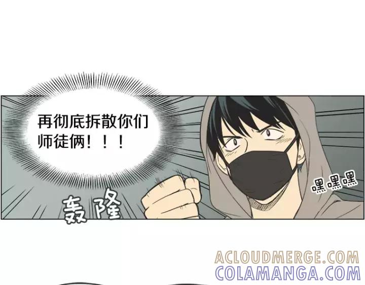 《不能恋爱的房间》第30话 新男友？！ 第34页