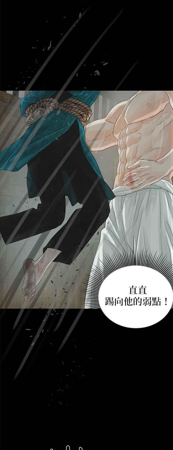 与王夜行 第31话 第11页