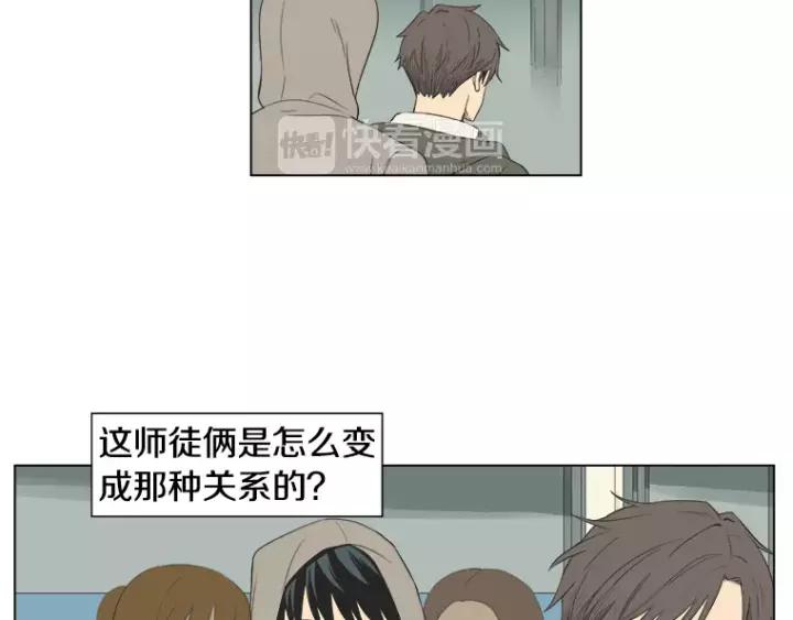 《不能恋爱的房间》第30话 新男友？！ 第36页