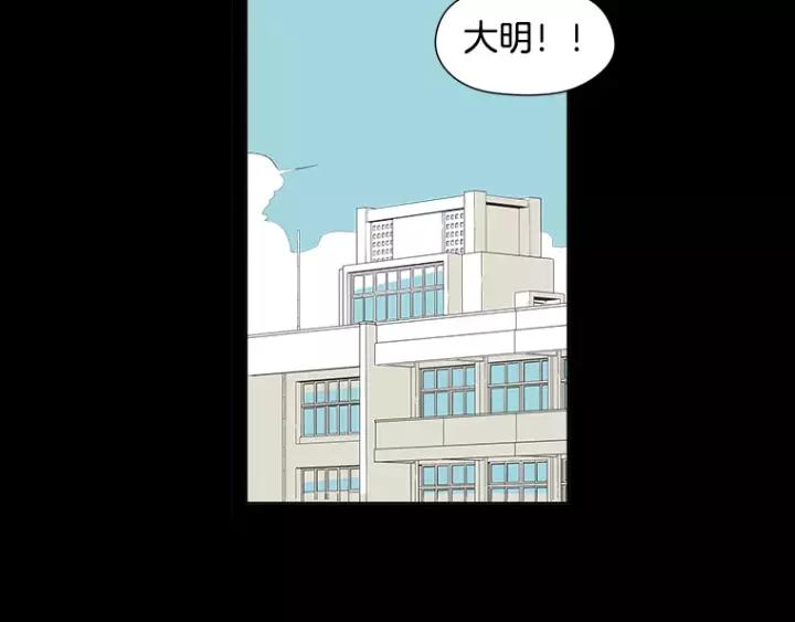 《不能恋爱的房间》第30话 新男友？！ 第44页