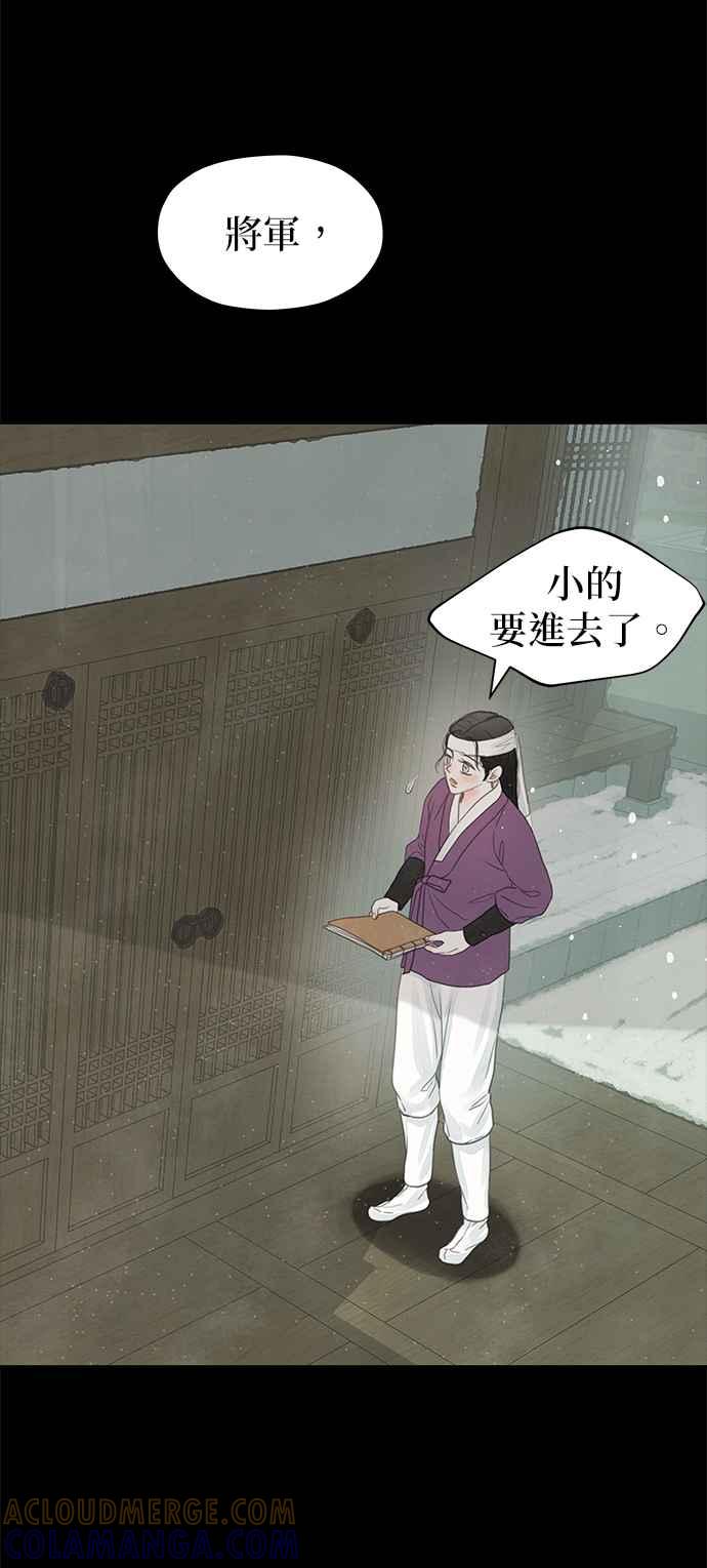 与王夜行 第31话 第85页