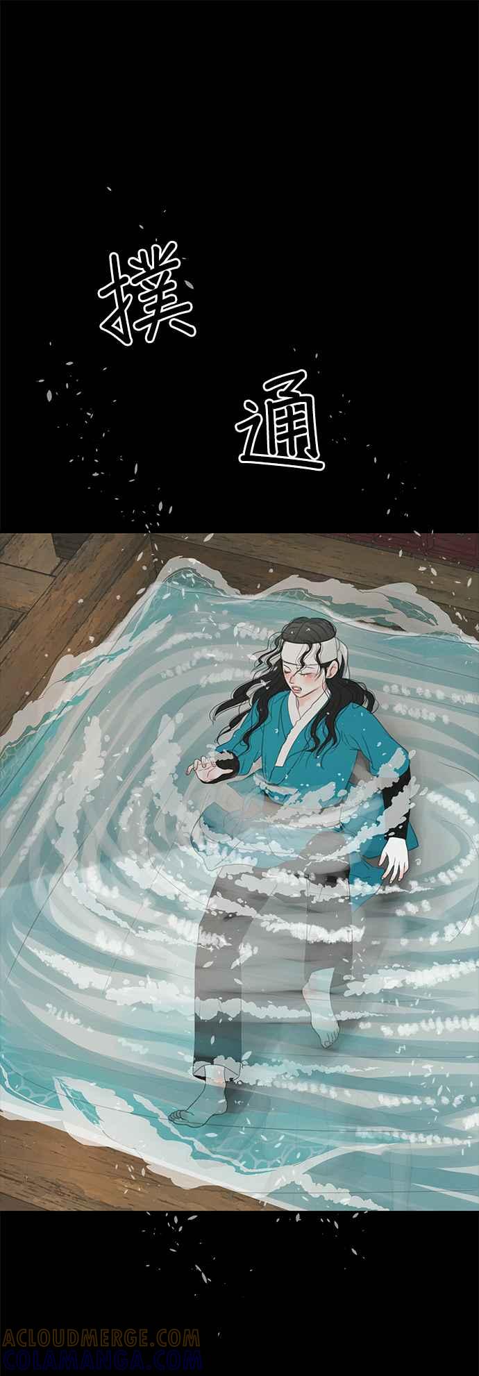 与王夜行 第31话 第49页