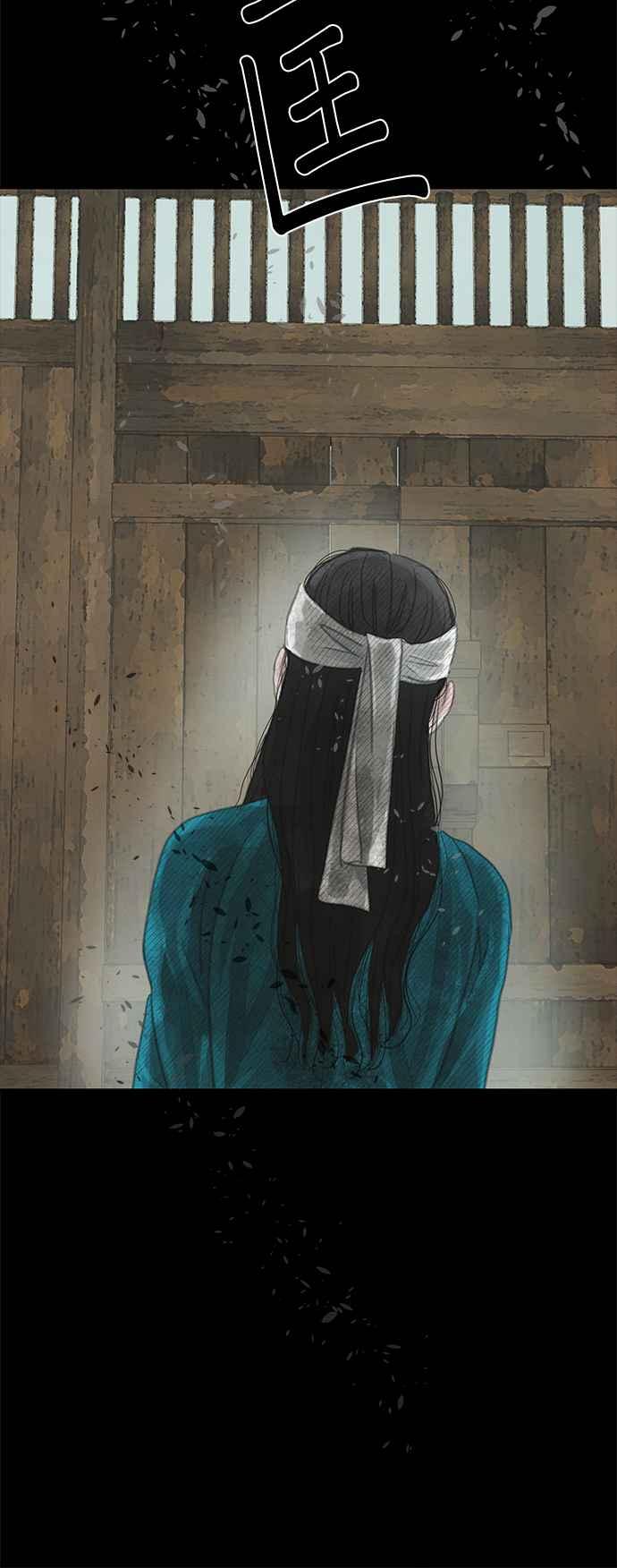 与王夜行 第31话 第54页