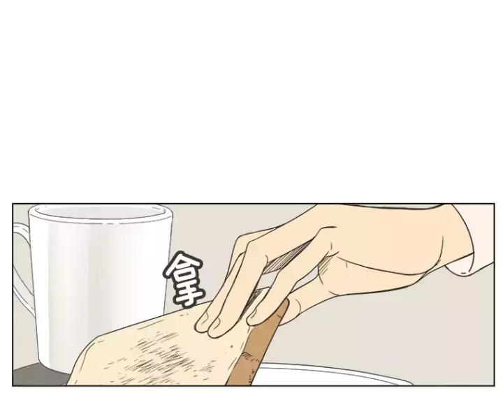 《不能恋爱的房间》第30话 新男友？！ 第5页