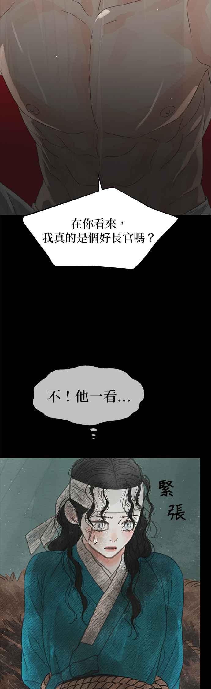 与王夜行 第31话 第32页