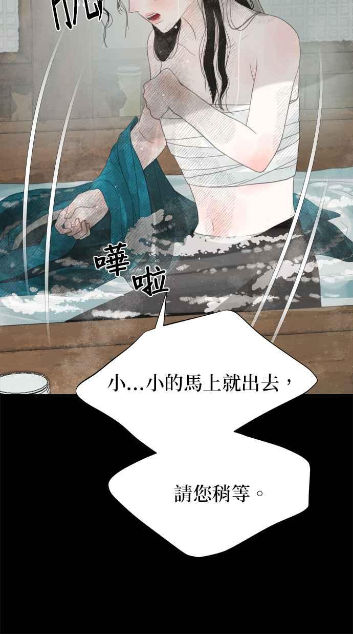 与王夜行 第31话 第62页