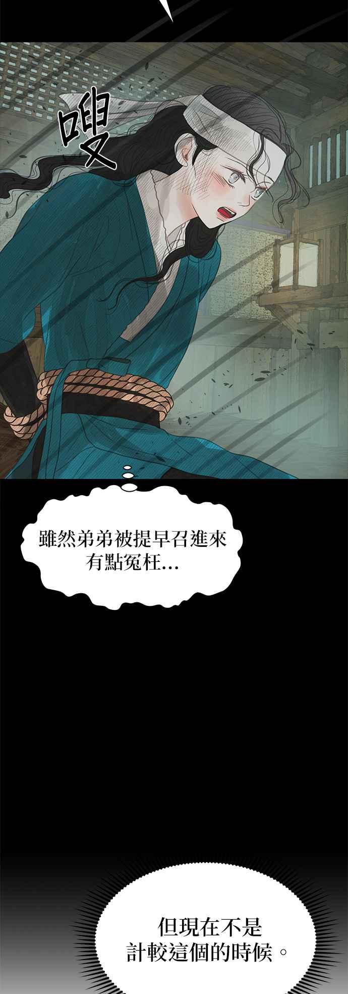 与王夜行 第31话 第23页
