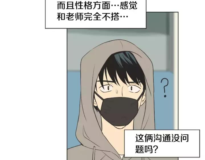 《不能恋爱的房间》第30话 新男友？！ 第39页