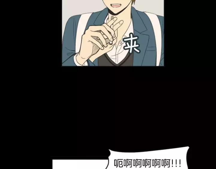 《不能恋爱的房间》第30话 新男友？！ 第48页
