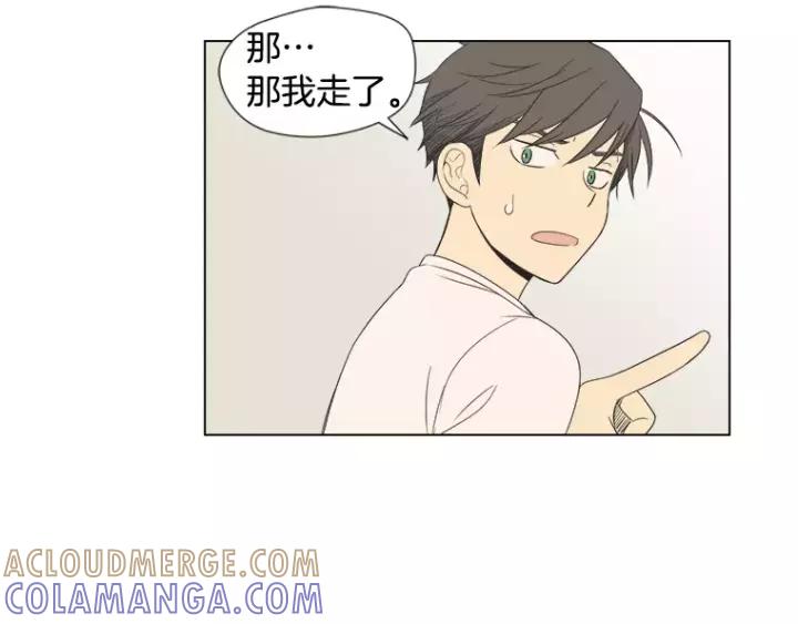 《不能恋爱的房间》第30话 新男友？！ 第22页
