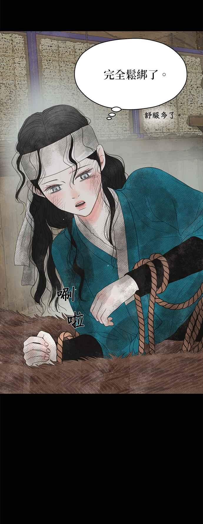 与王夜行 第31话 第44页