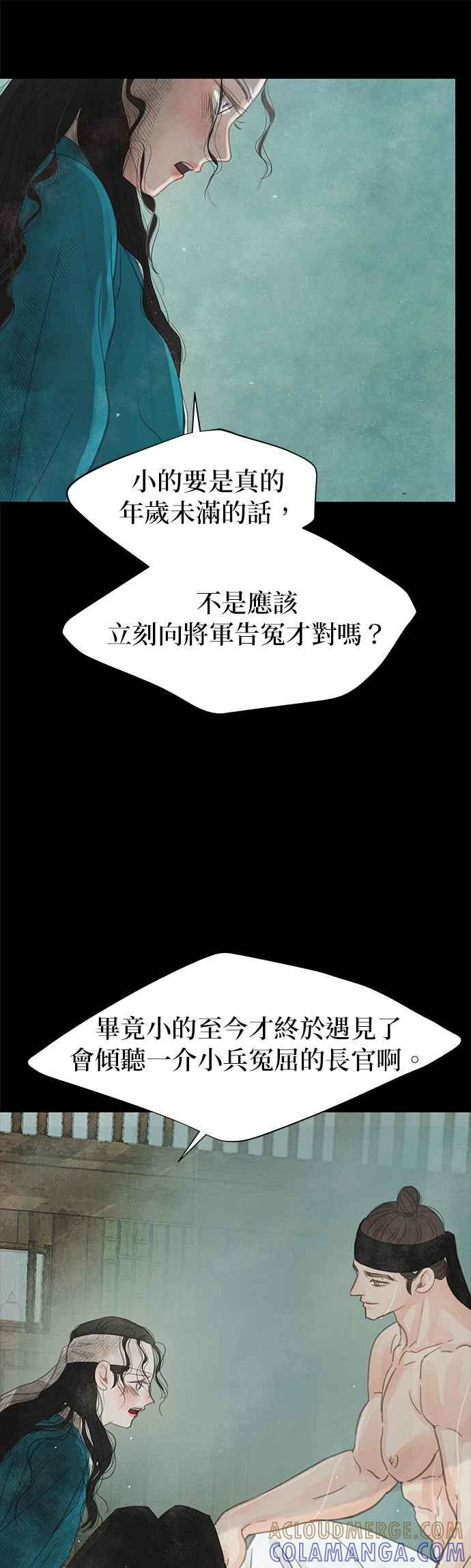 与王夜行 第31话 第34页