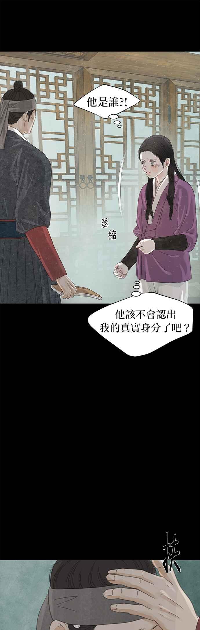 与王夜行 第31话 第69页