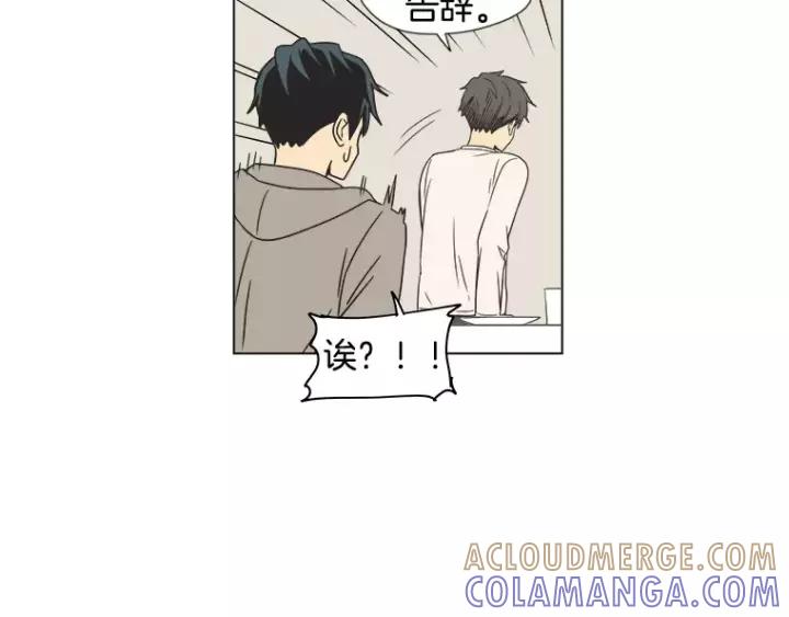 《不能恋爱的房间》第30话 新男友？！ 第16页