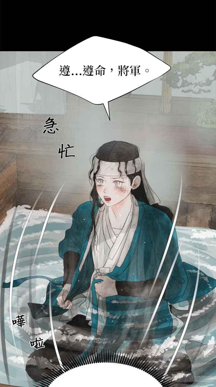 与王夜行 第31话 第60页