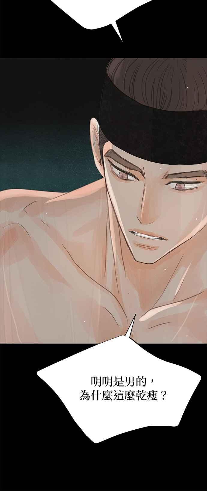 与王夜行 第31话 第18页