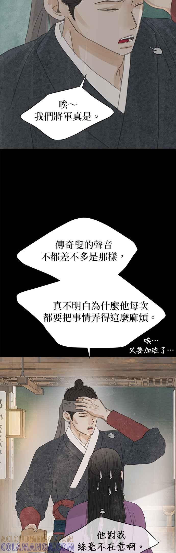与王夜行 第31话 第70页