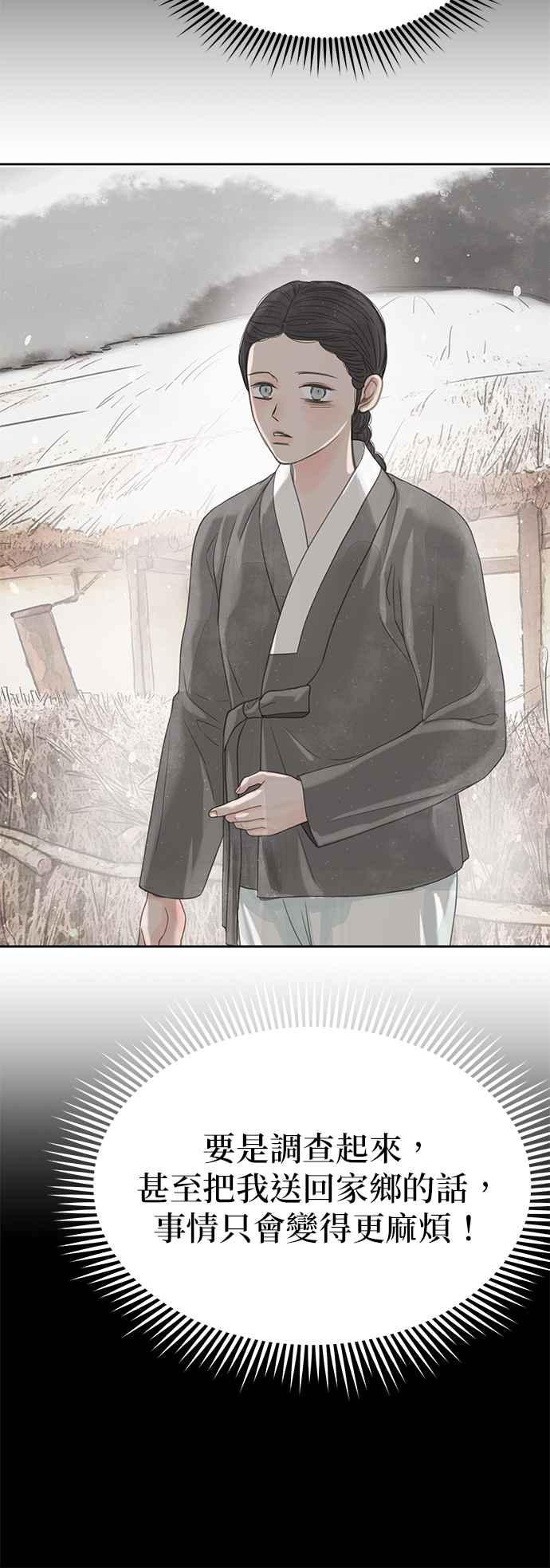 与王夜行 第31话 第24页