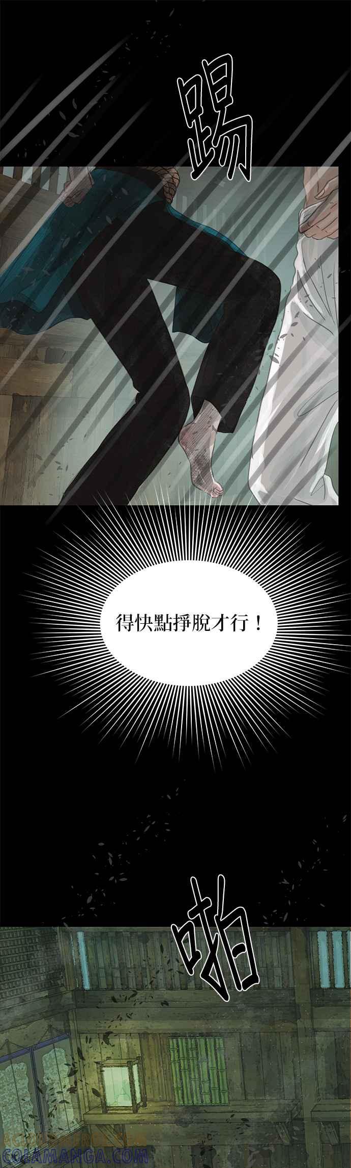 与王夜行 第31话 第7页