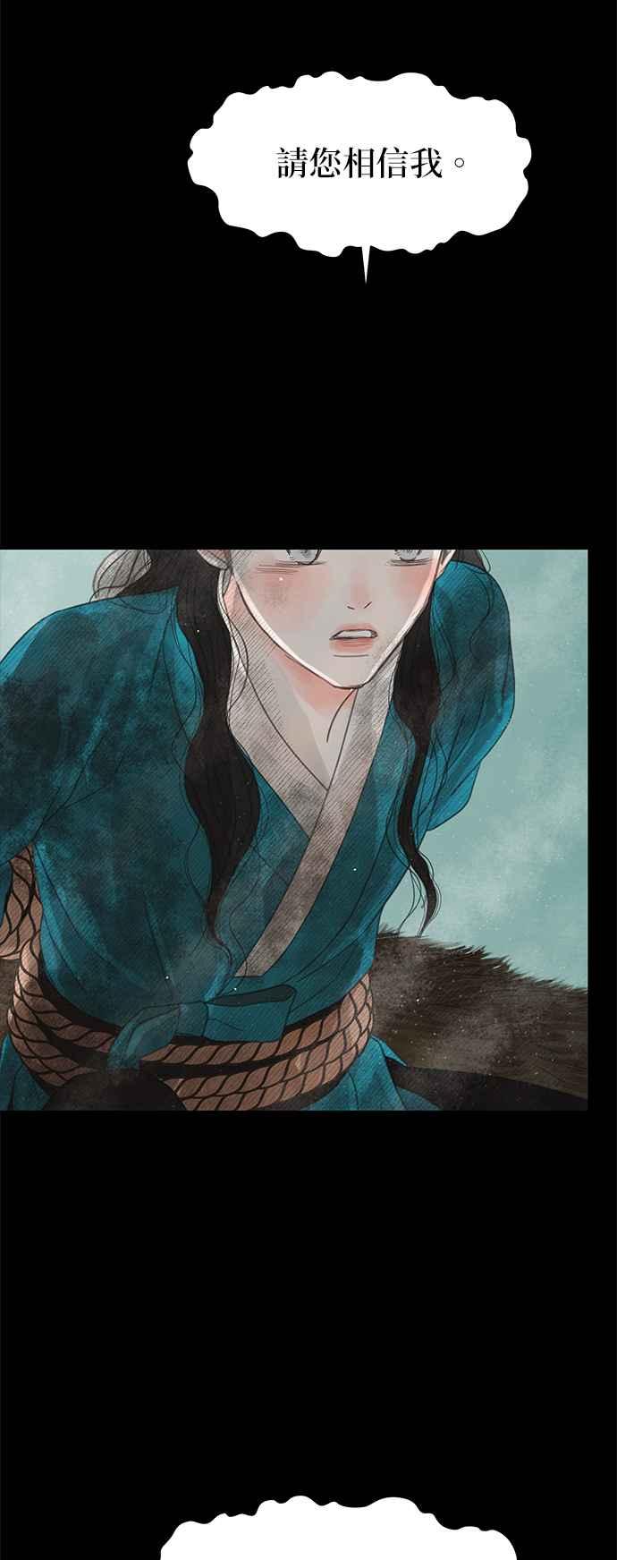与王夜行 第31话 第26页