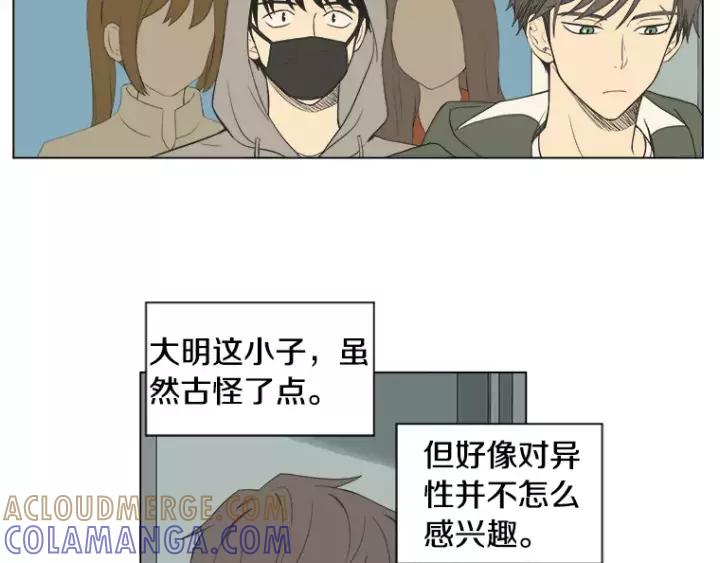 《不能恋爱的房间》第30话 新男友？！ 第37页