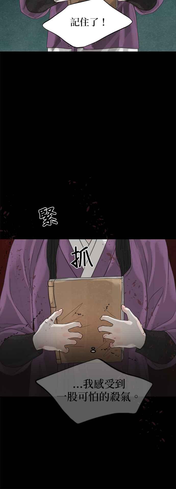 与王夜行 第31话 第83页