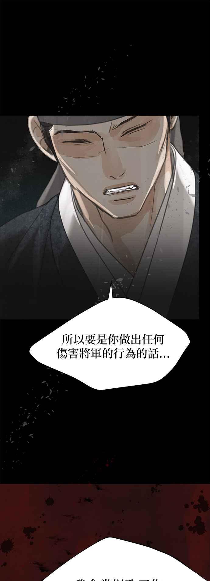 与王夜行 第31话 第81页