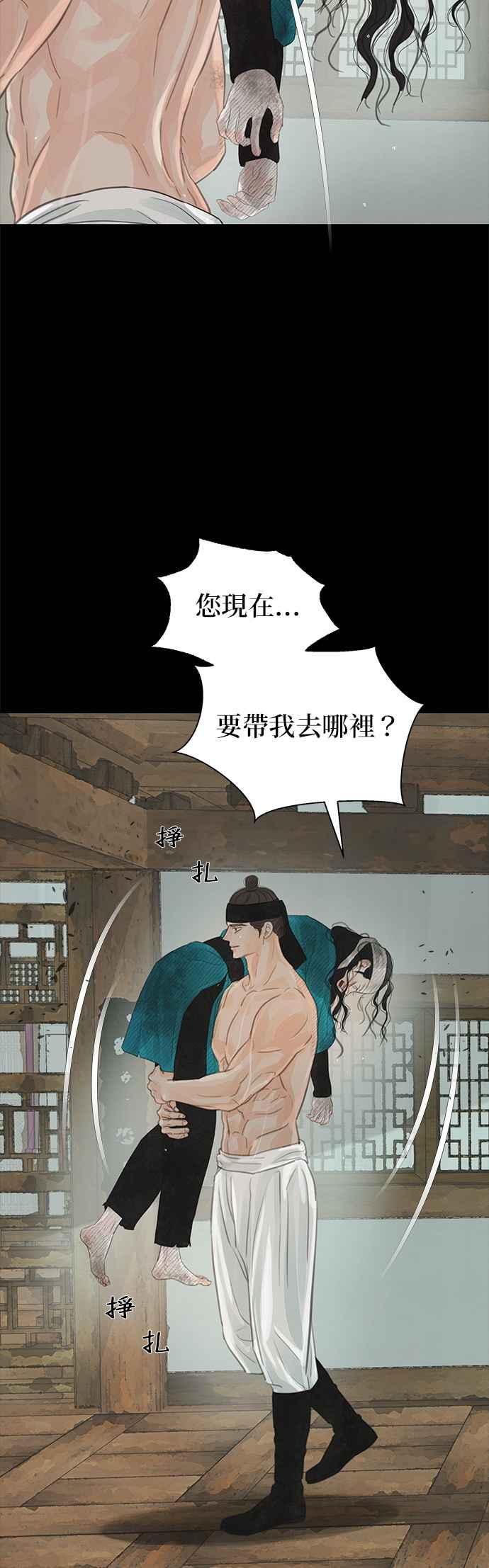 与王夜行 第31话 第47页