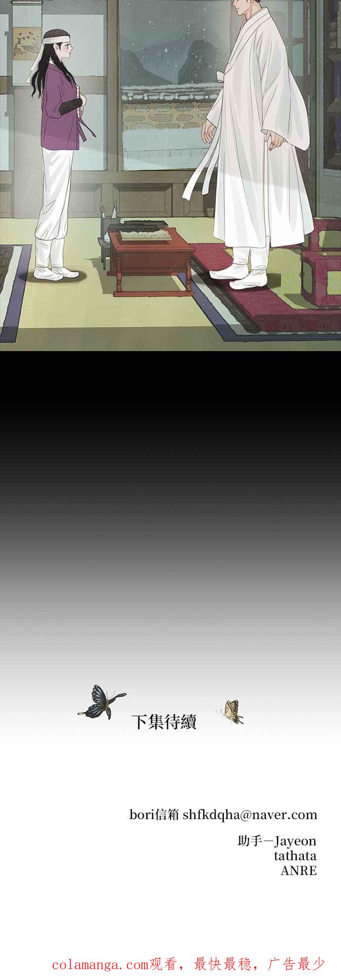 与王夜行 第31话 第92页