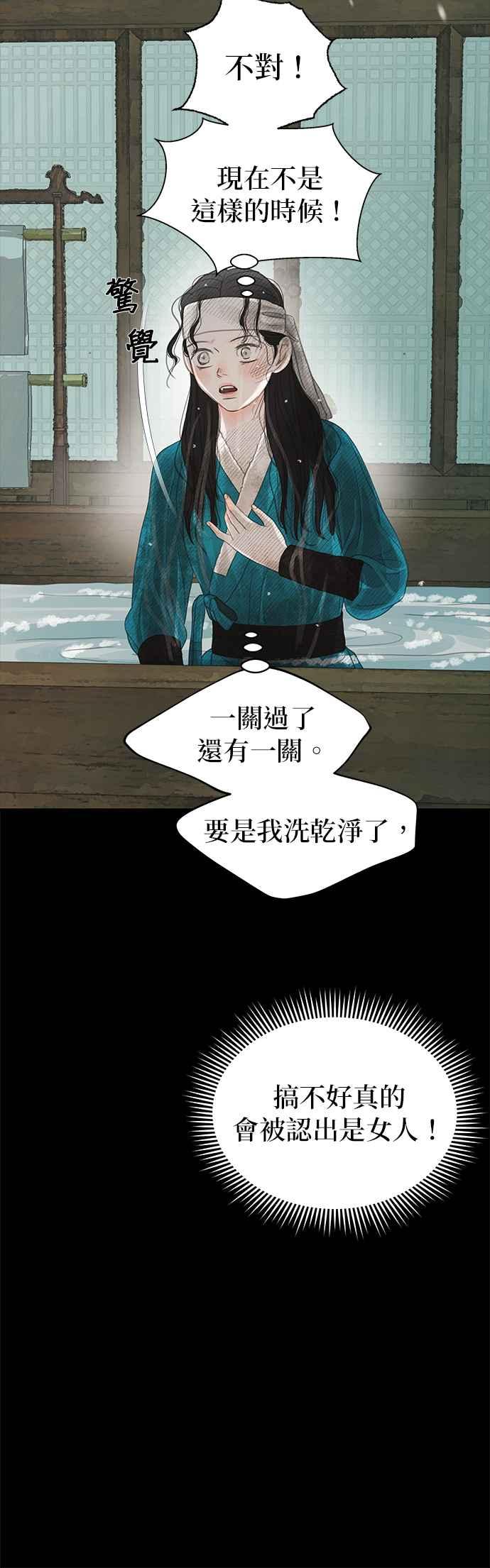 与王夜行 第31话 第57页