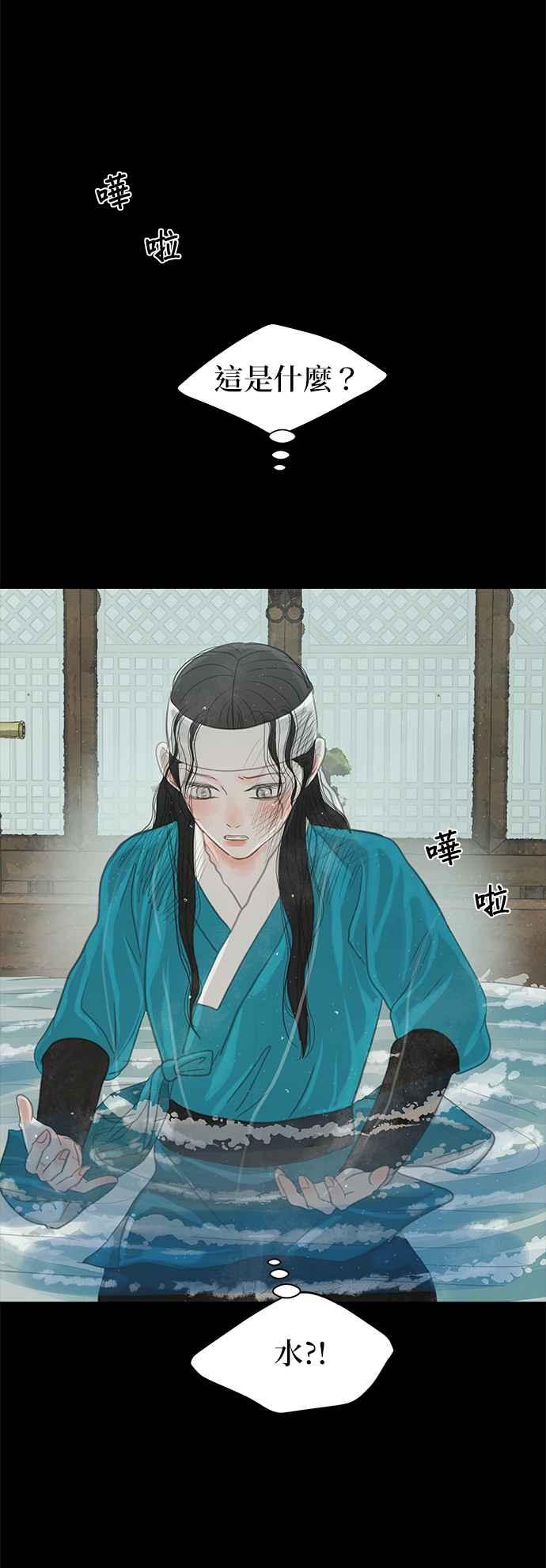 与王夜行 第31话 第50页