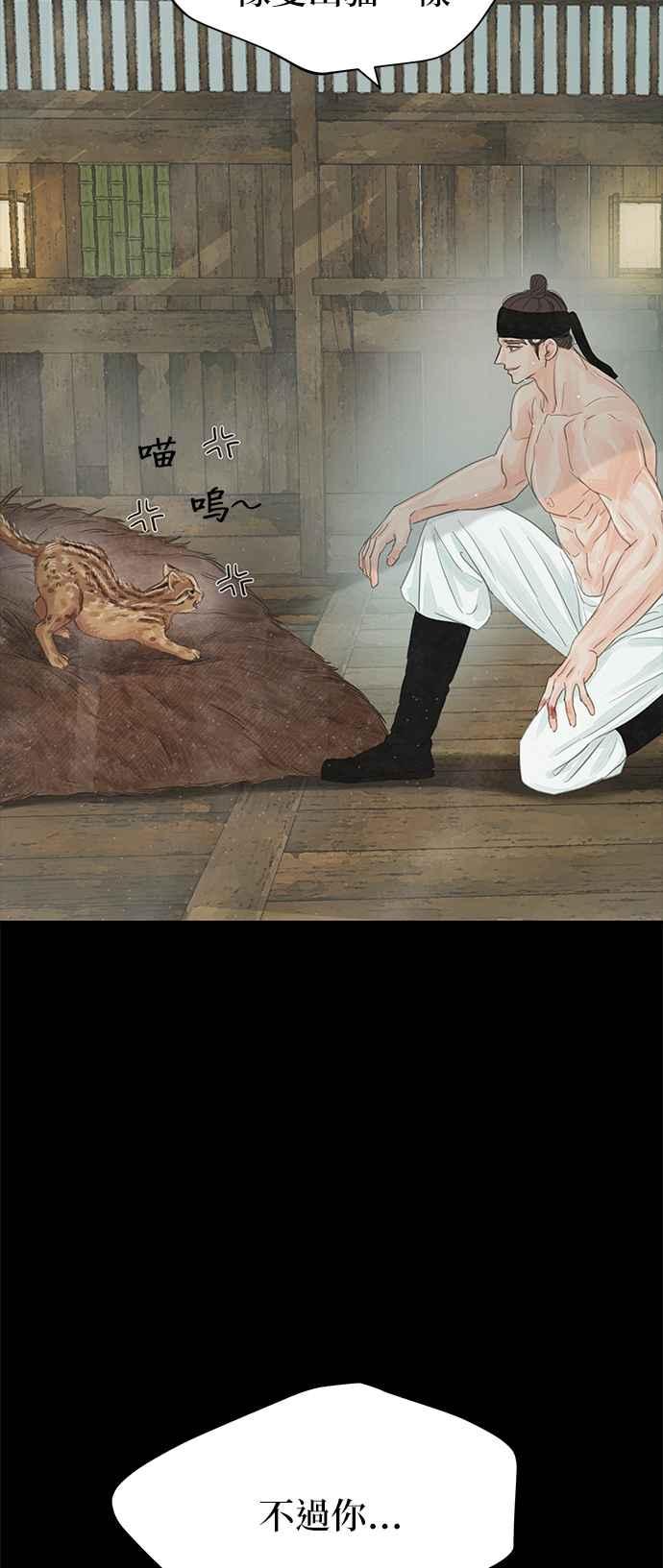 与王夜行 第31话 第17页