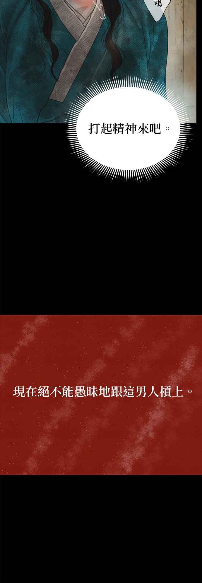 与王夜行 第31话 第21页