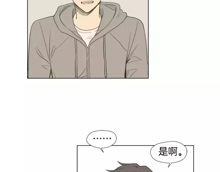 《不能恋爱的房间》第30话 新男友？！ 第9页