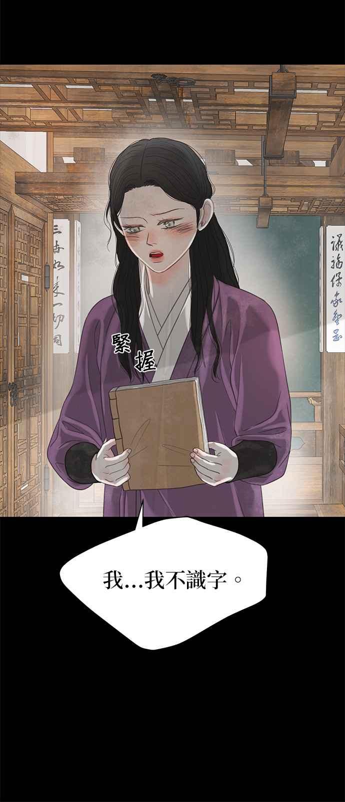 与王夜行 第31话 第74页