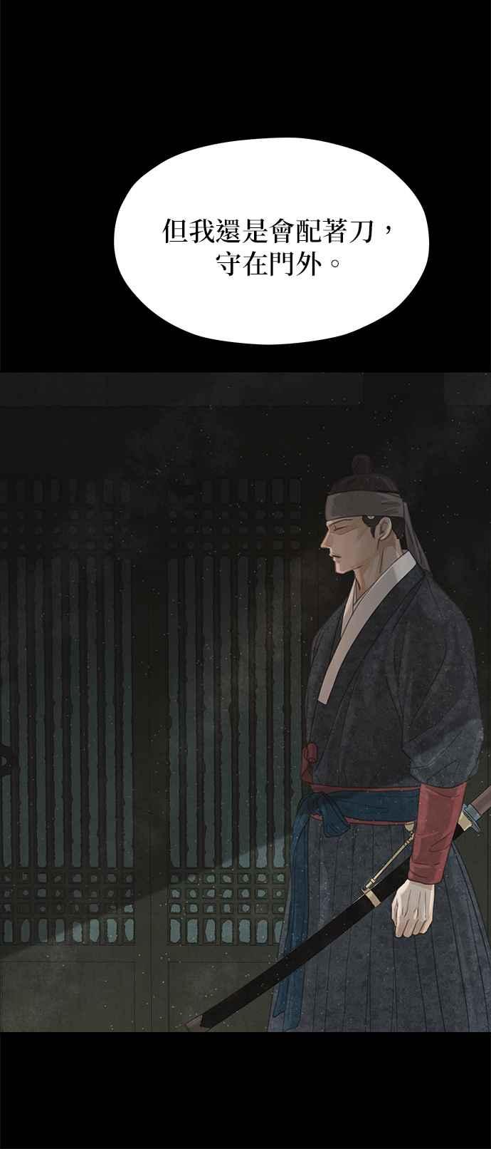与王夜行 第31话 第80页