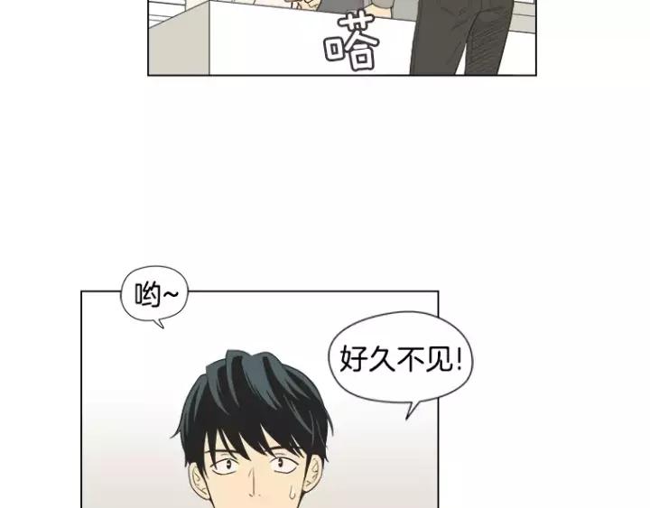 《不能恋爱的房间》第30话 新男友？！ 第8页