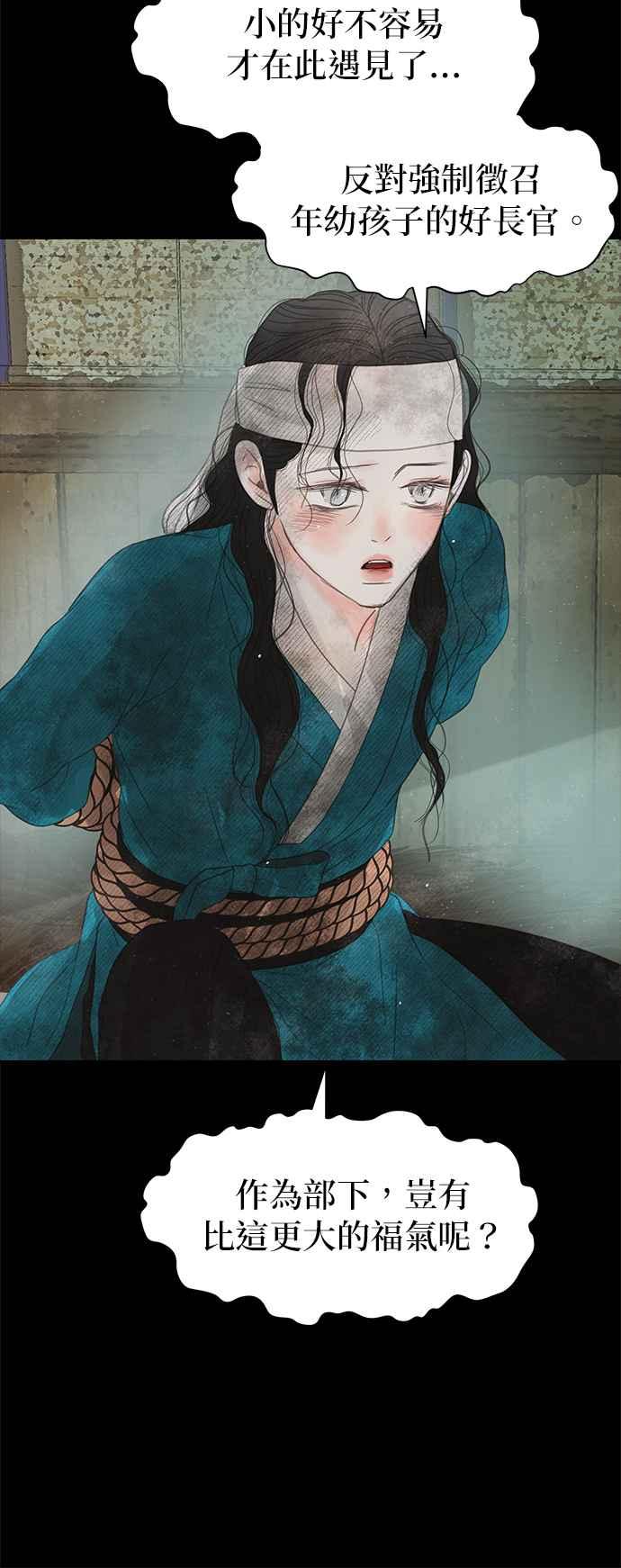 与王夜行 第31话 第27页