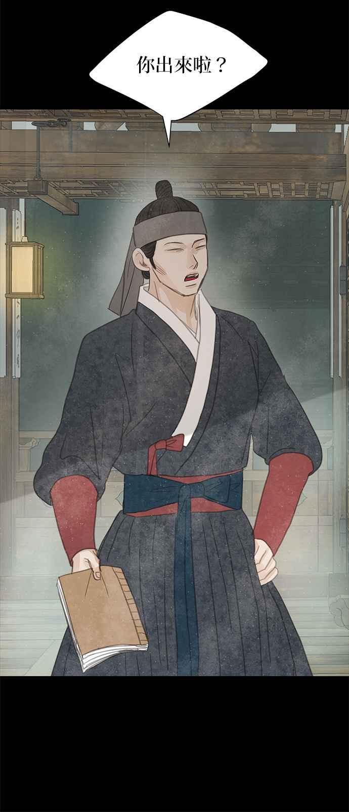 与王夜行 第31话 第68页