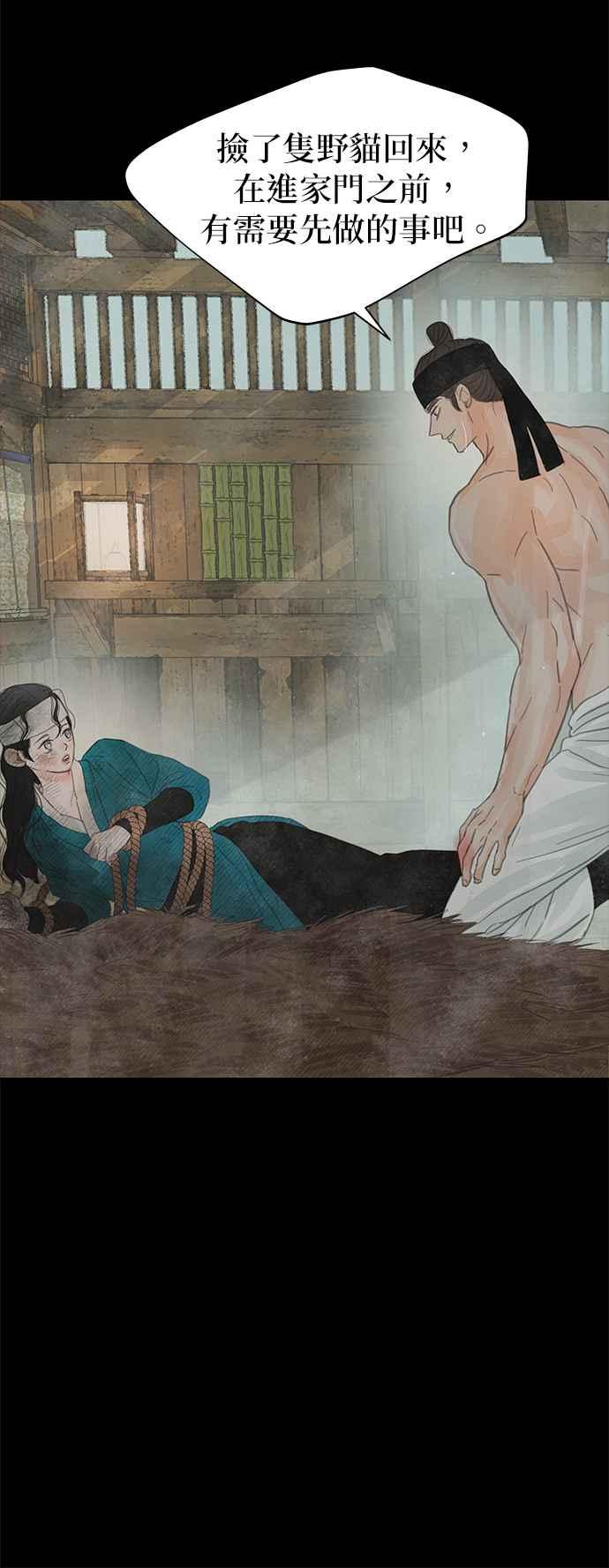 与王夜行 第31话 第45页