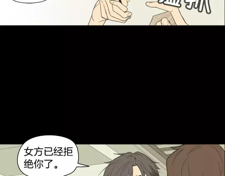 《不能恋爱的房间》第30话 新男友？！ 第77页