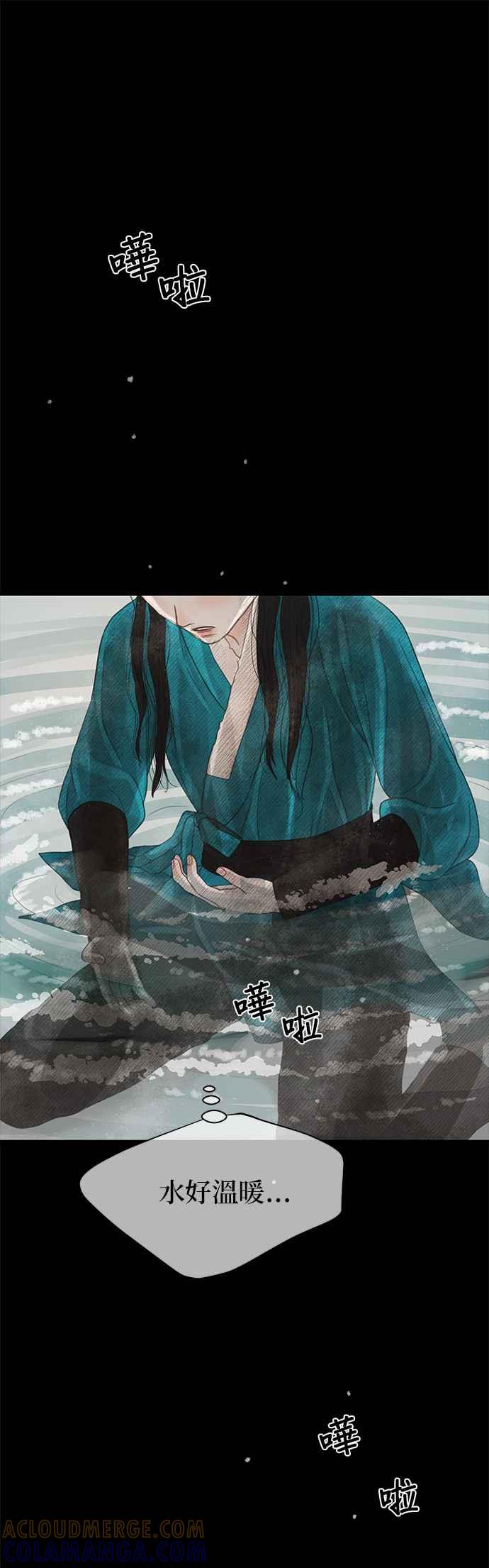 与王夜行 第31话 第55页