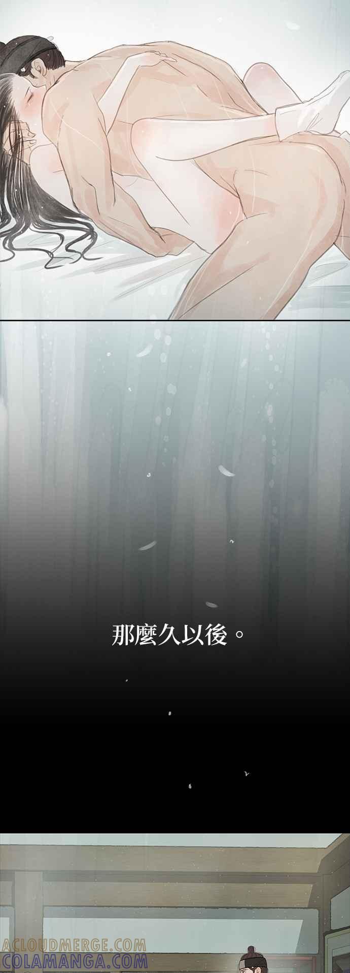 与王夜行 第31话 第91页