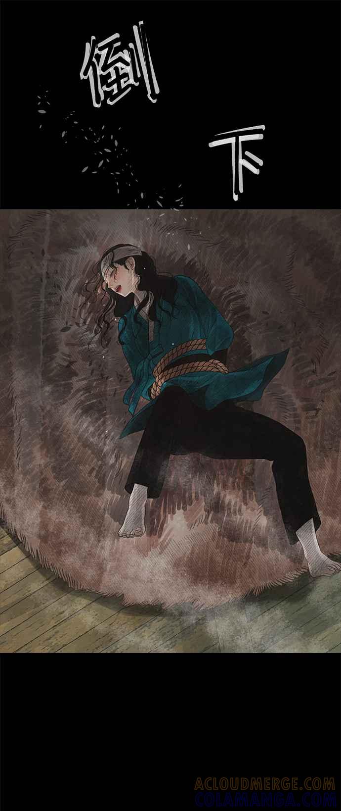 与王夜行 第31话 第13页