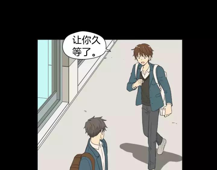 《不能恋爱的房间》第30话 新男友？！ 第45页