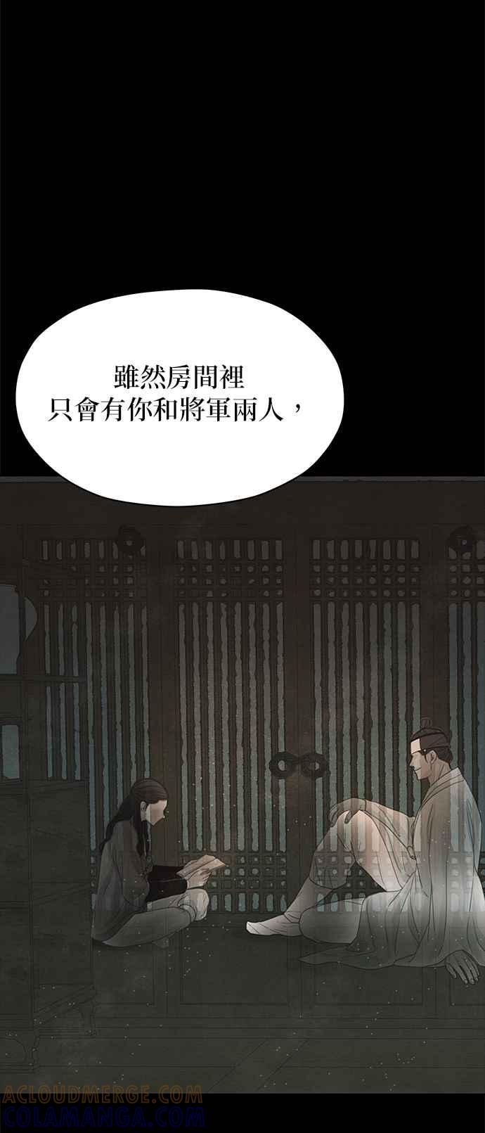 与王夜行 第31话 第79页