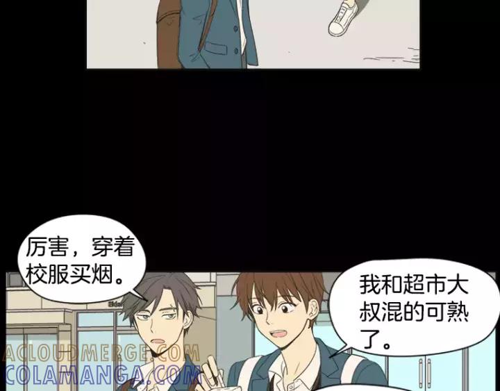 《不能恋爱的房间》第30话 新男友？！ 第46页