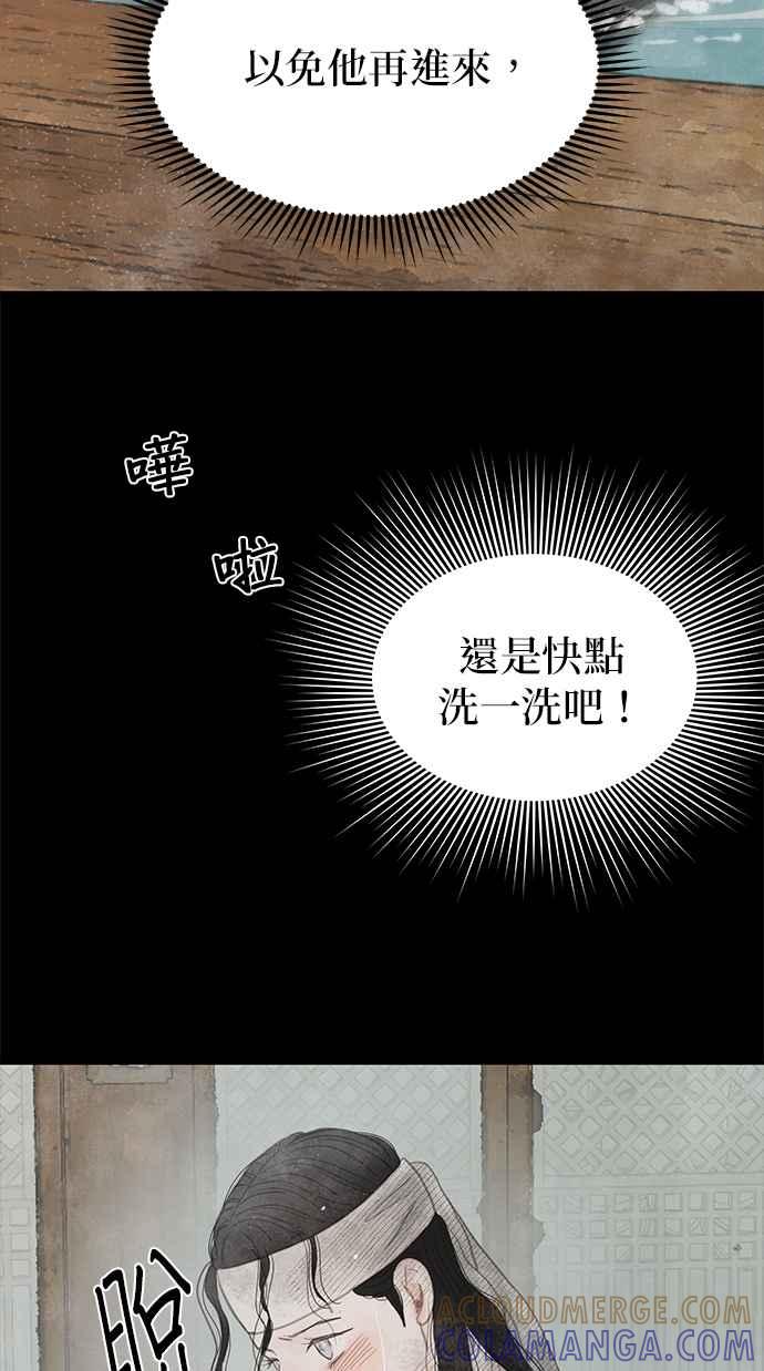 与王夜行 第31话 第61页