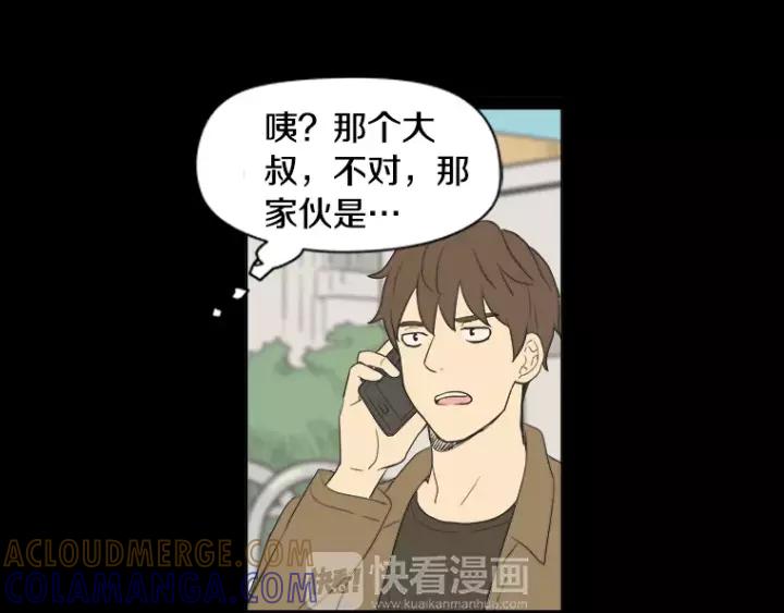 《不能恋爱的房间》第30话 新男友？！ 第55页