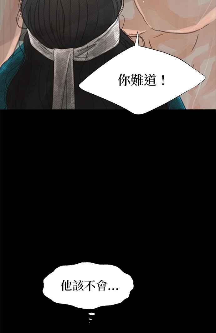 与王夜行 第31话 第3页